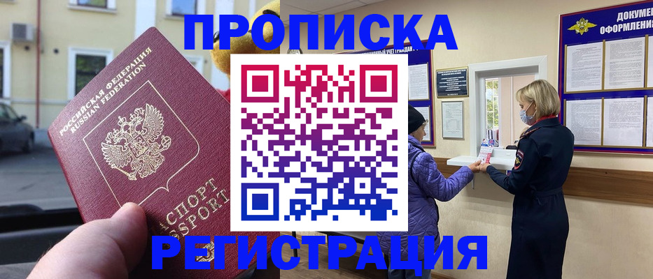 найти адрес прописки в Назарово