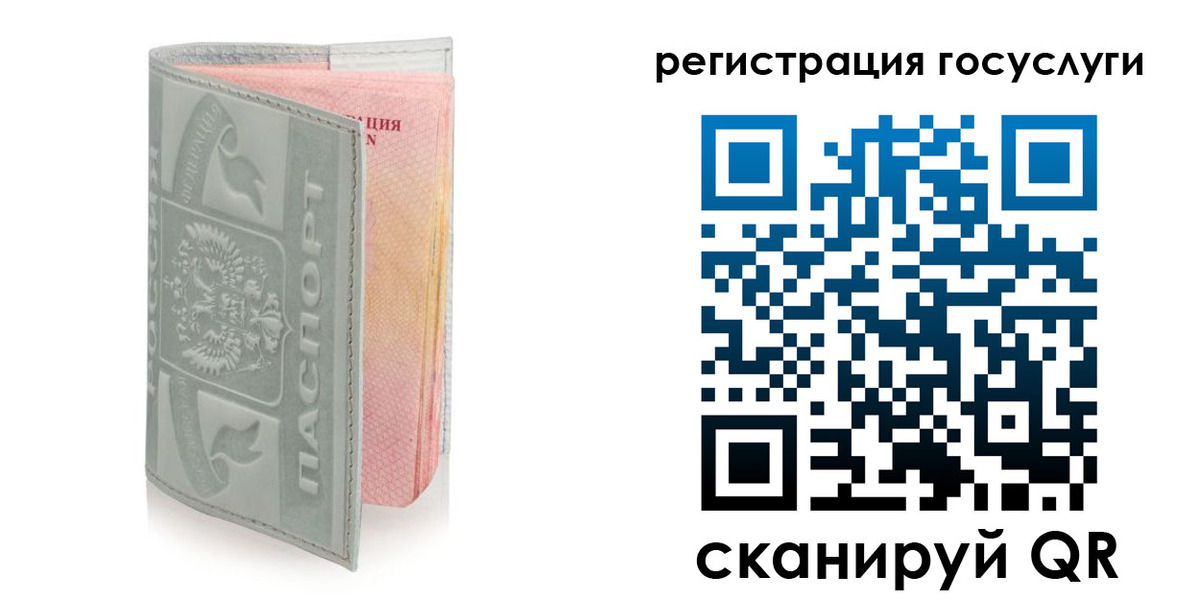 прописка законно в Назарово
