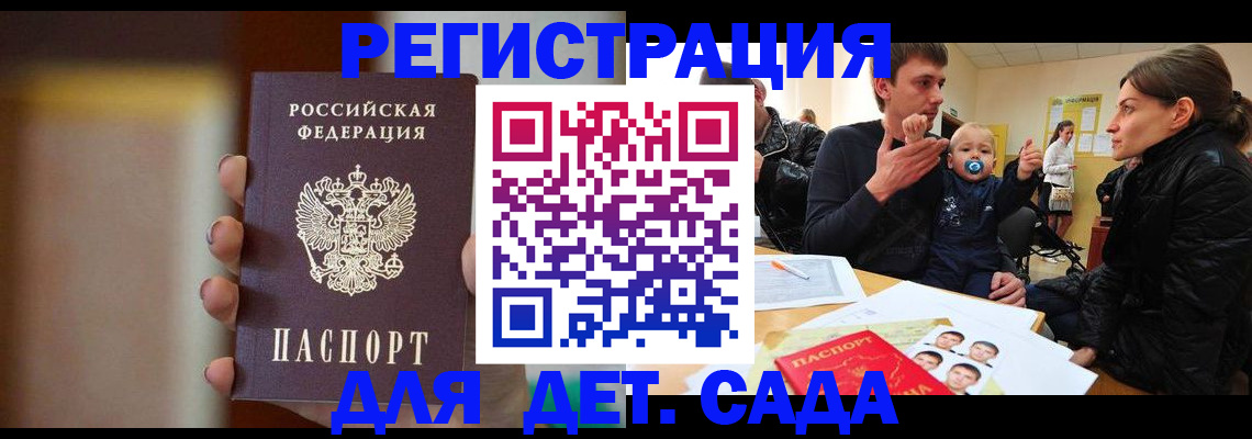прописка паспорт в Назарово
