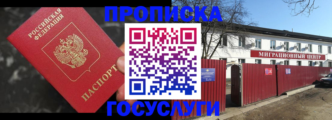 регистрация для дет. сада в Назарово